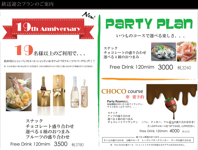 コース紹介